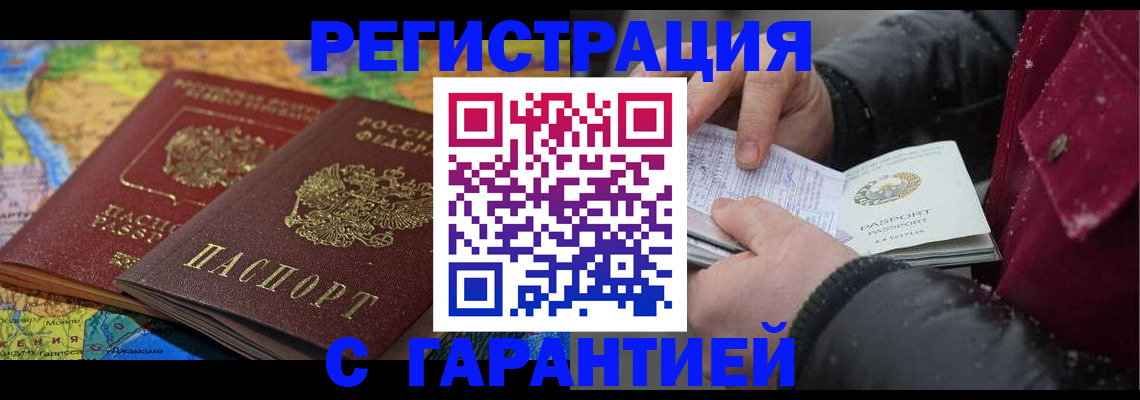 прописка для кредита в Сасово