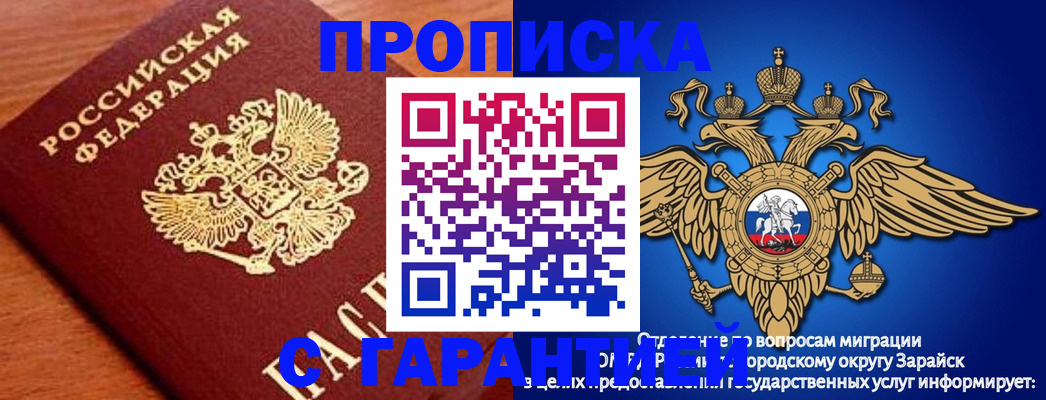 регистрация для дет. сада в Сасово