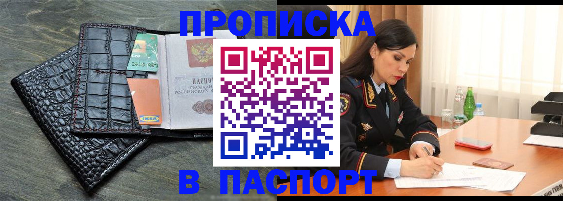 временная регистрация в Сасово