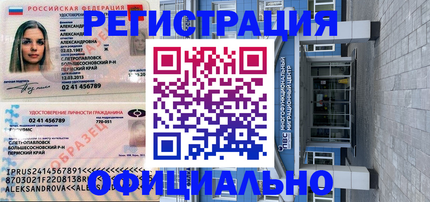 прописка паспорт в Сасово